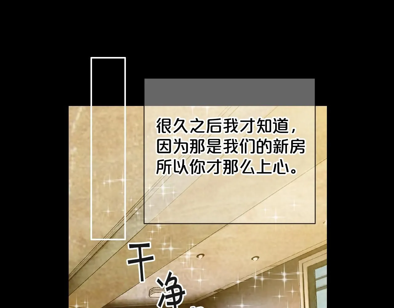 第11话 那时的伤口 第74页