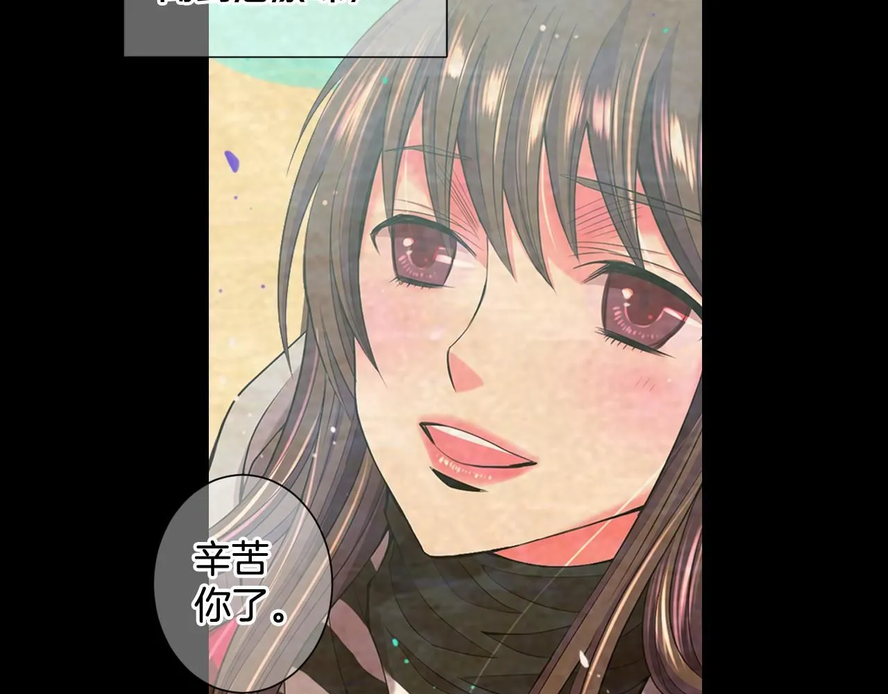 第11话 那时的伤口 第80页
