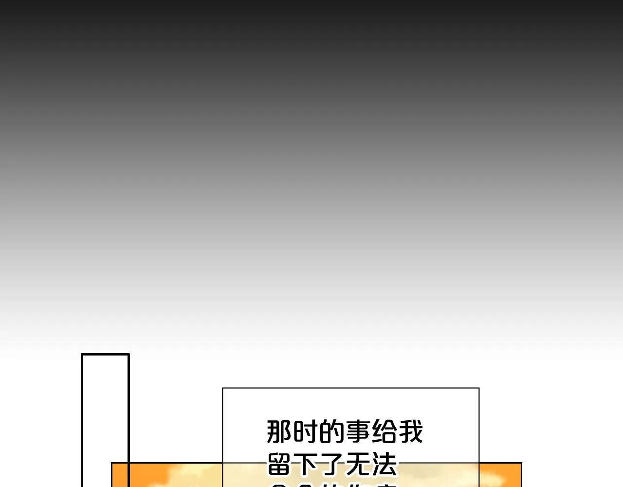 第11话 那时的伤口 第87页