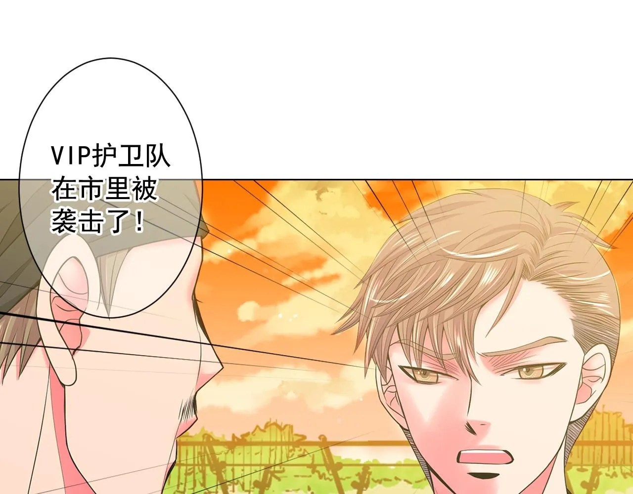 第11话 那时的伤口 第95页