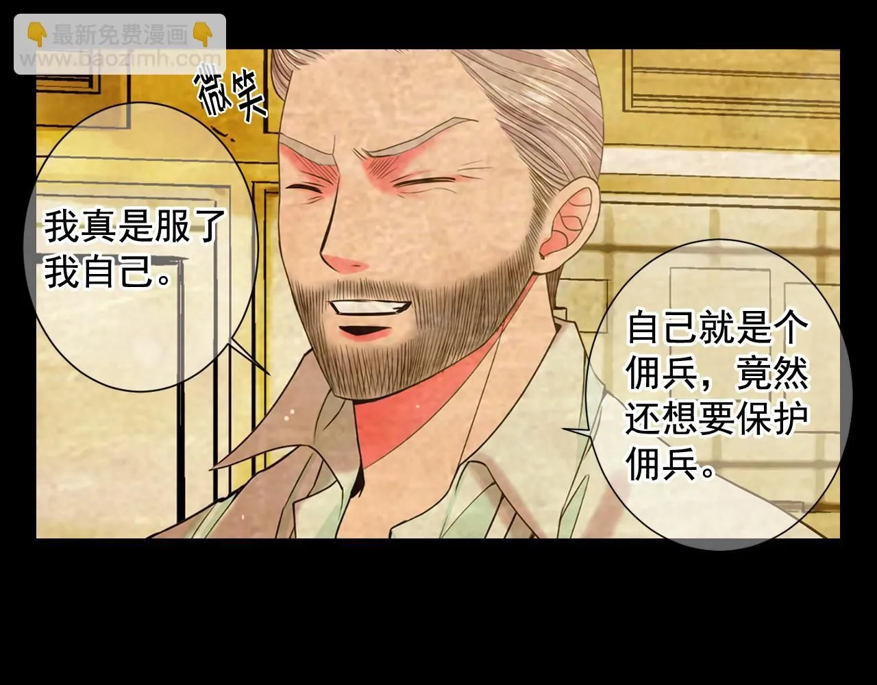 第11话 那时的伤口 第108页