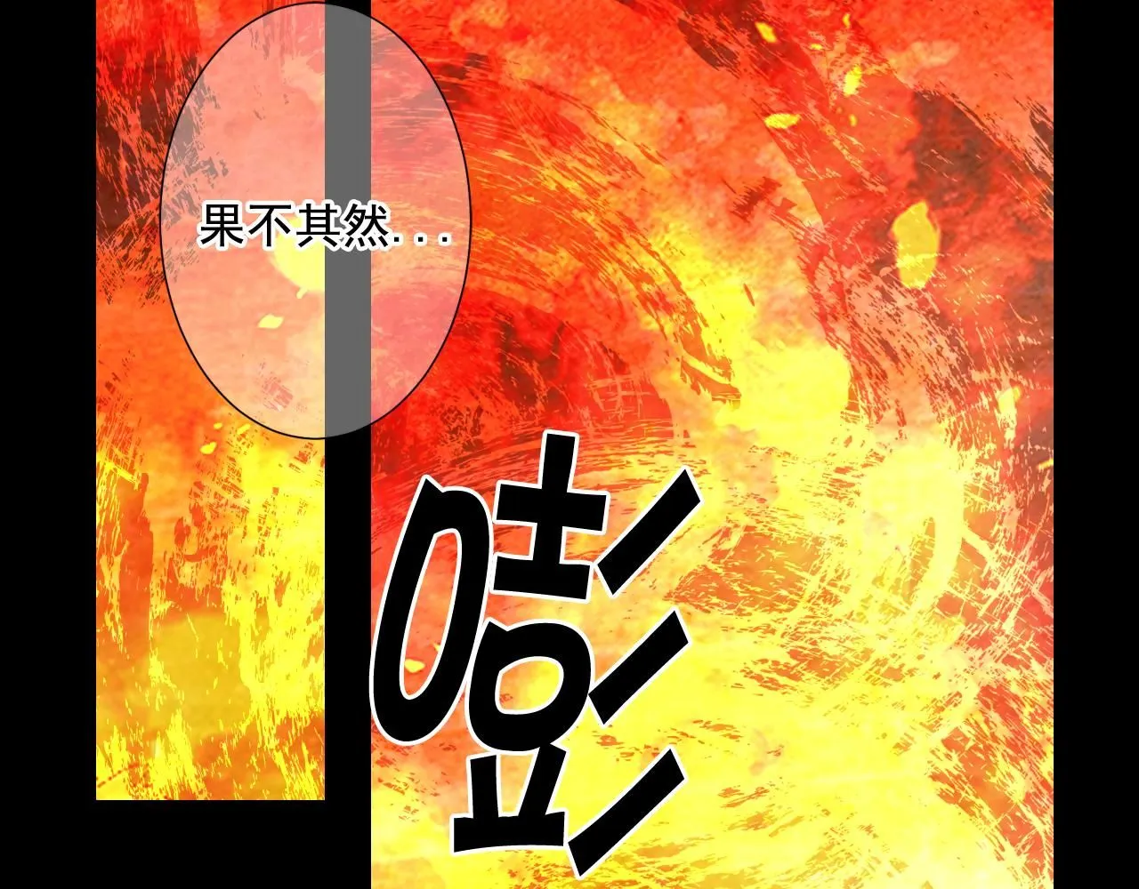 第11话 那时的伤口 第110页