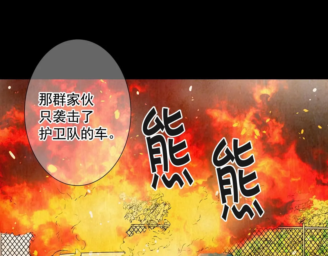 第11话 那时的伤口 第112页