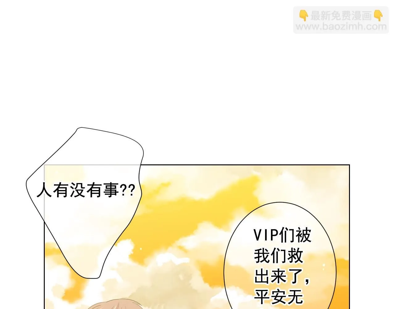 第11话 那时的伤口 第117页