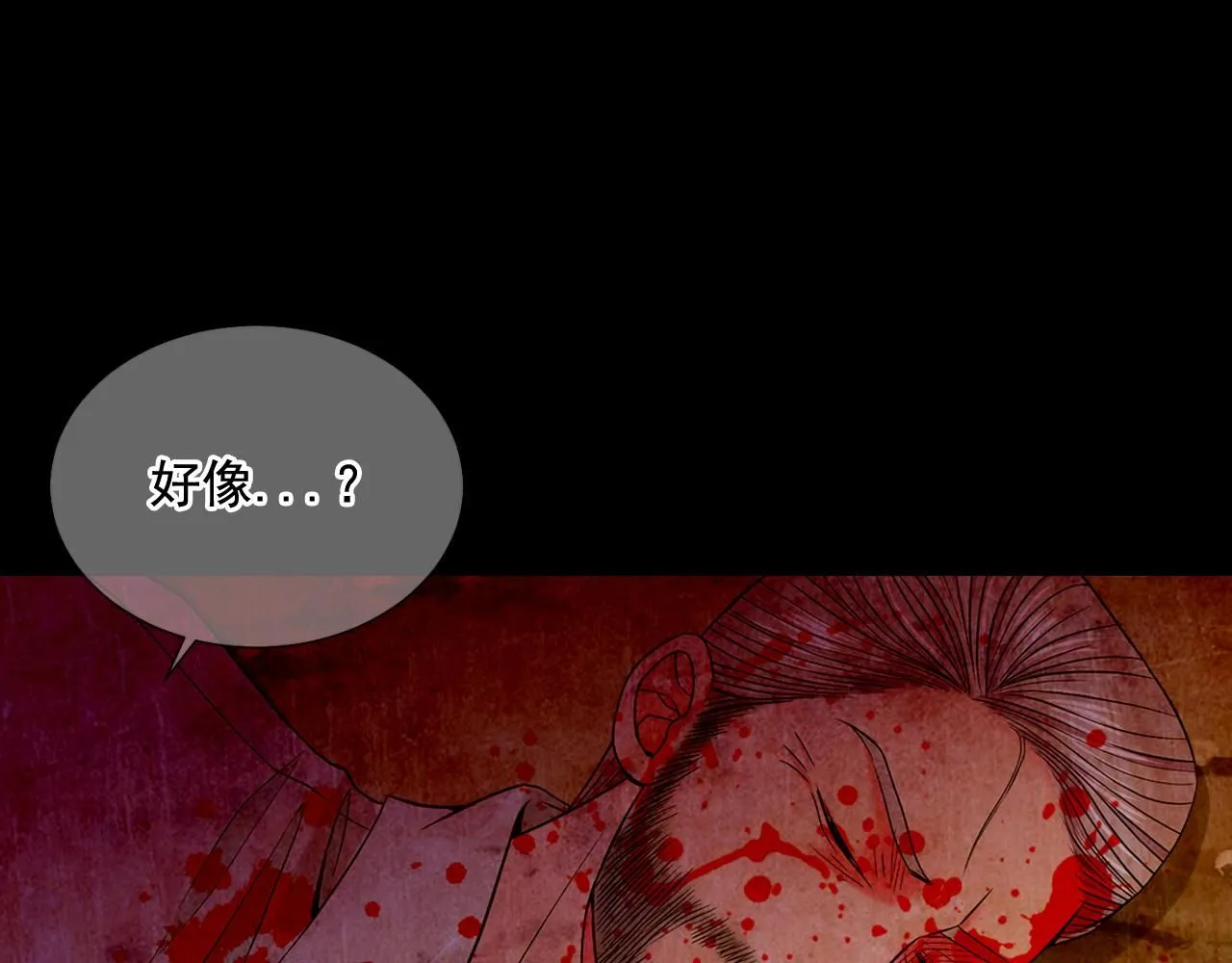 第11话 那时的伤口 第121页