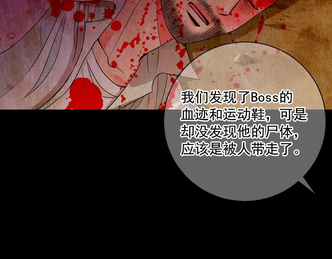 第11话 那时的伤口 第122页
