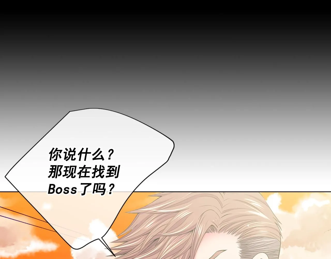 第11话 那时的伤口 第123页