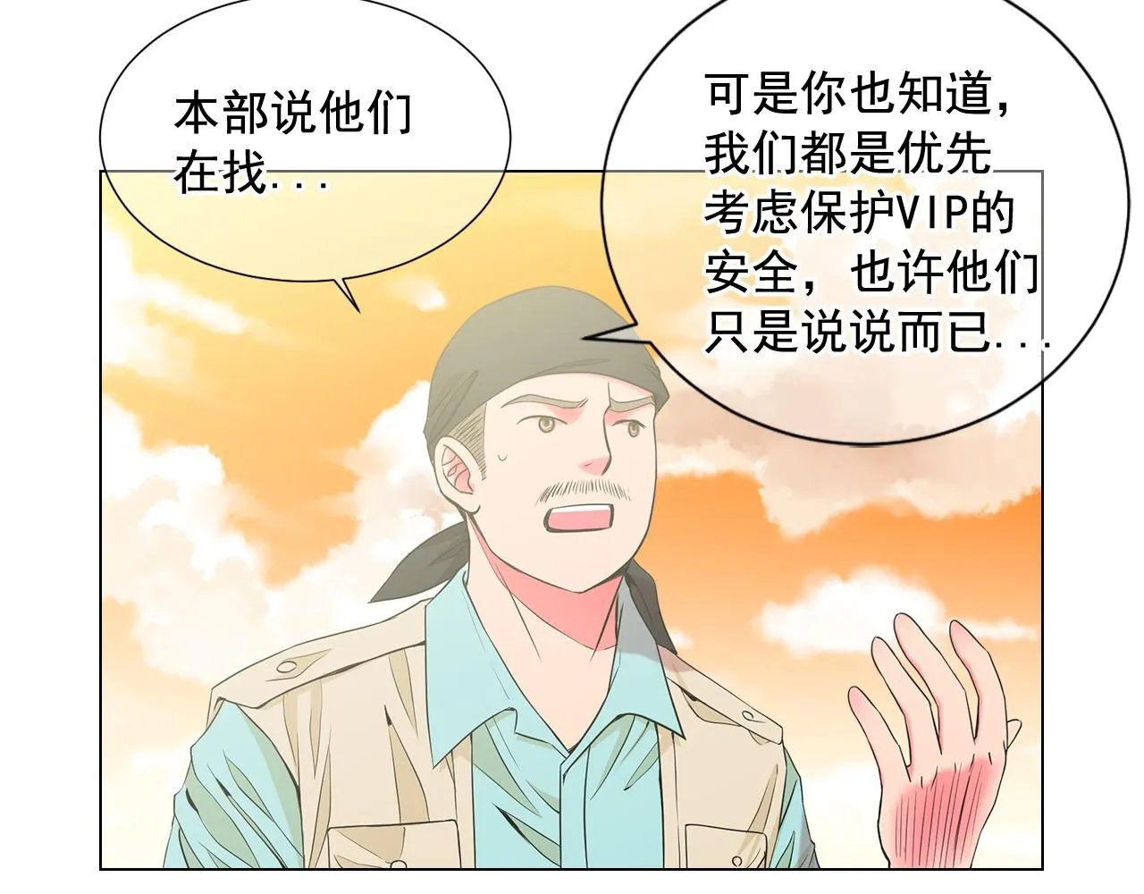 第11话 那时的伤口 第125页