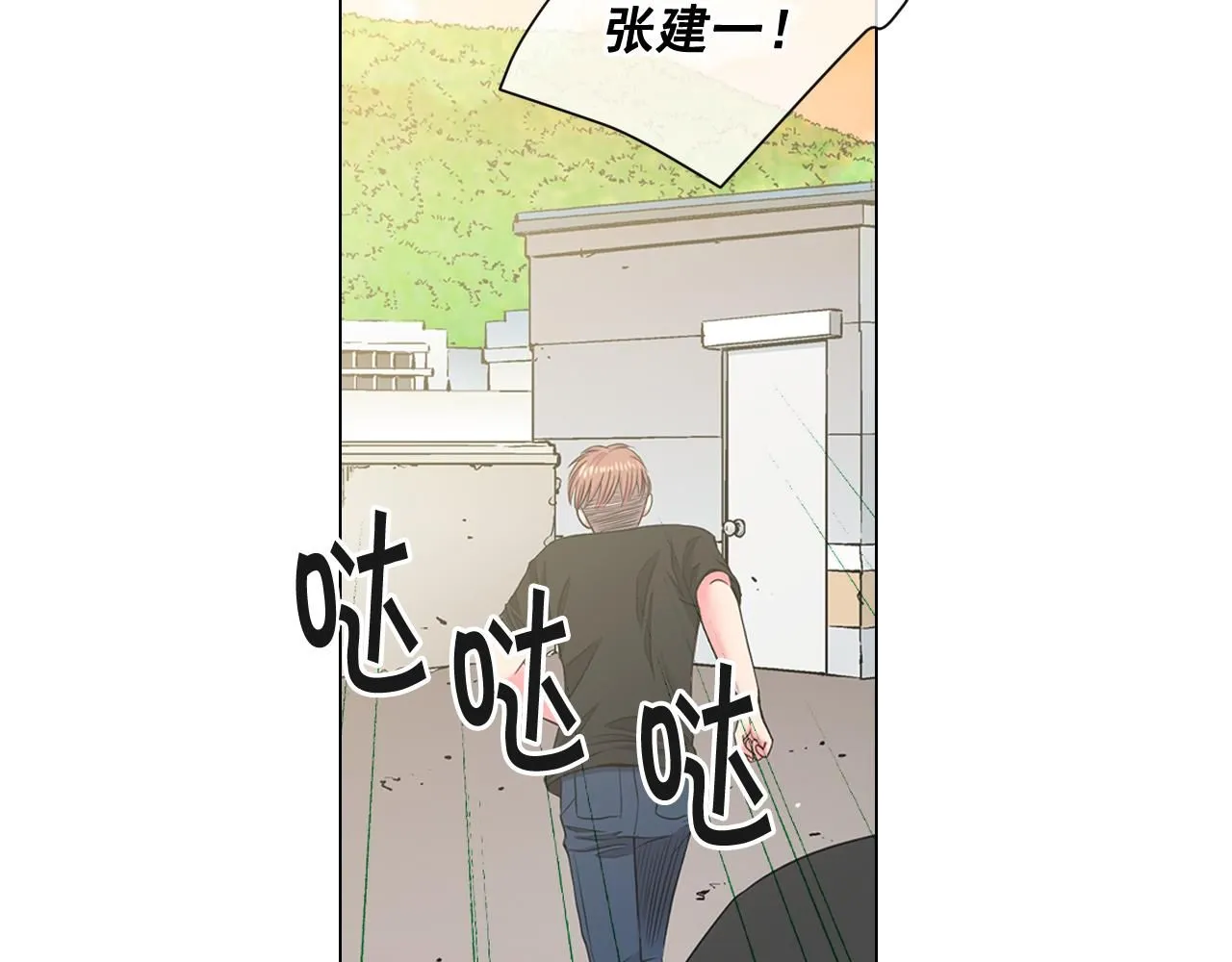 第11话 那时的伤口 第129页