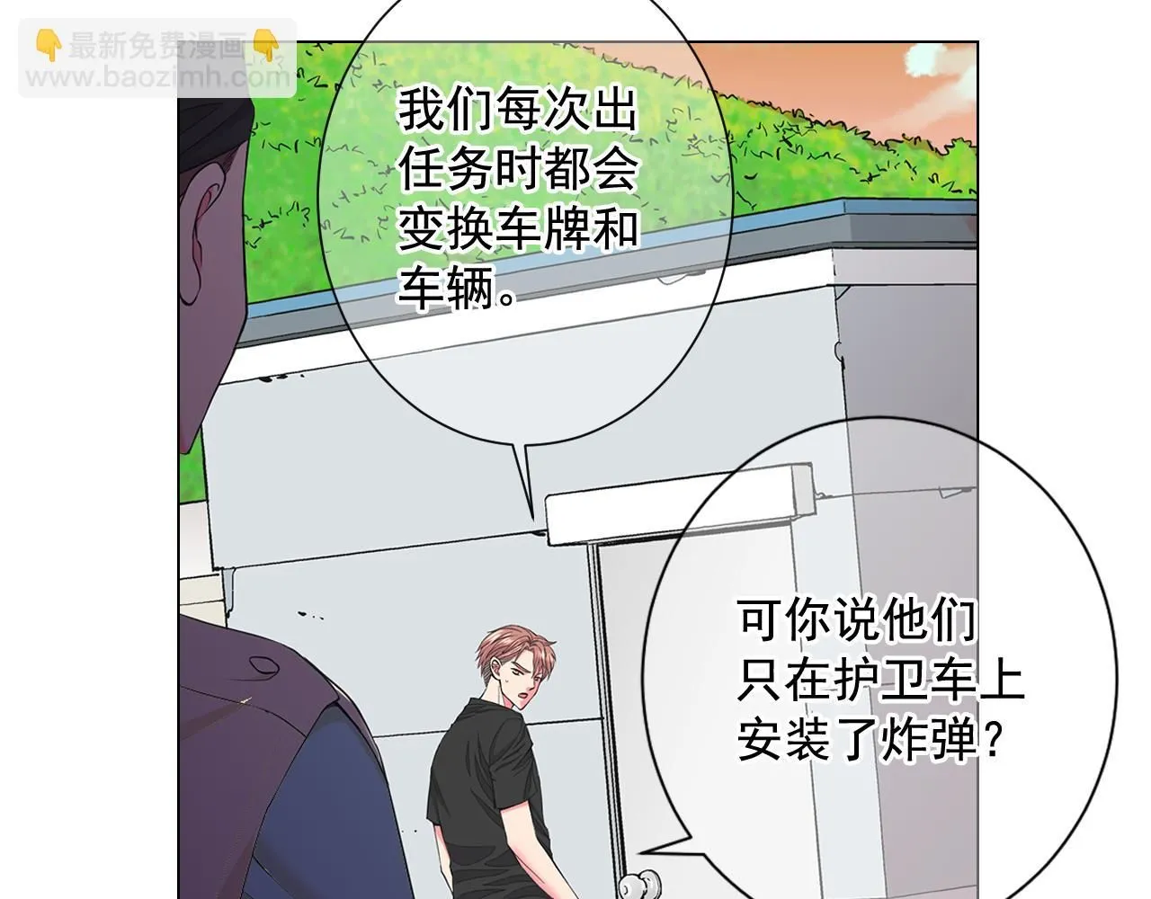 第11话 那时的伤口 第138页