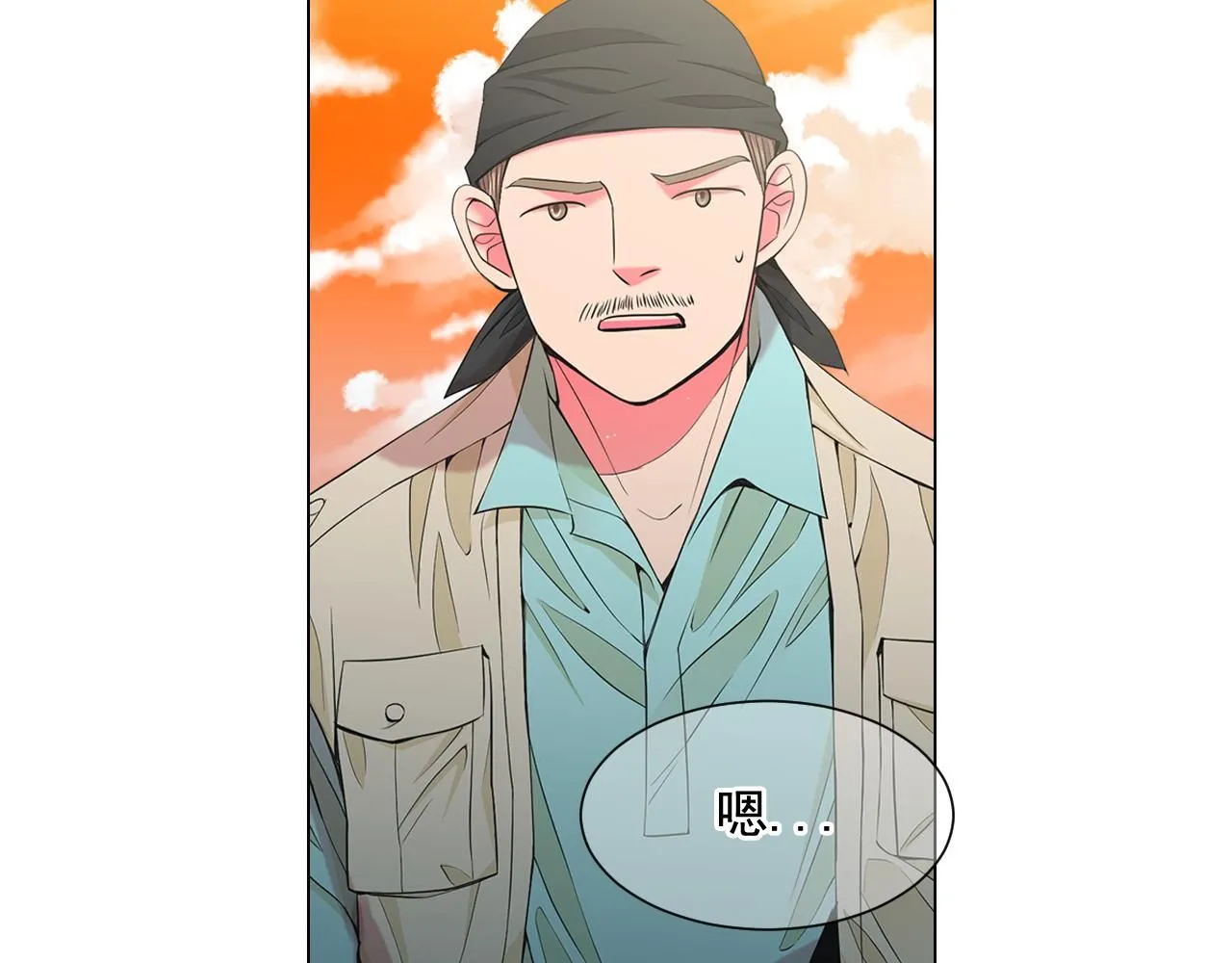 第11话 那时的伤口 第140页
