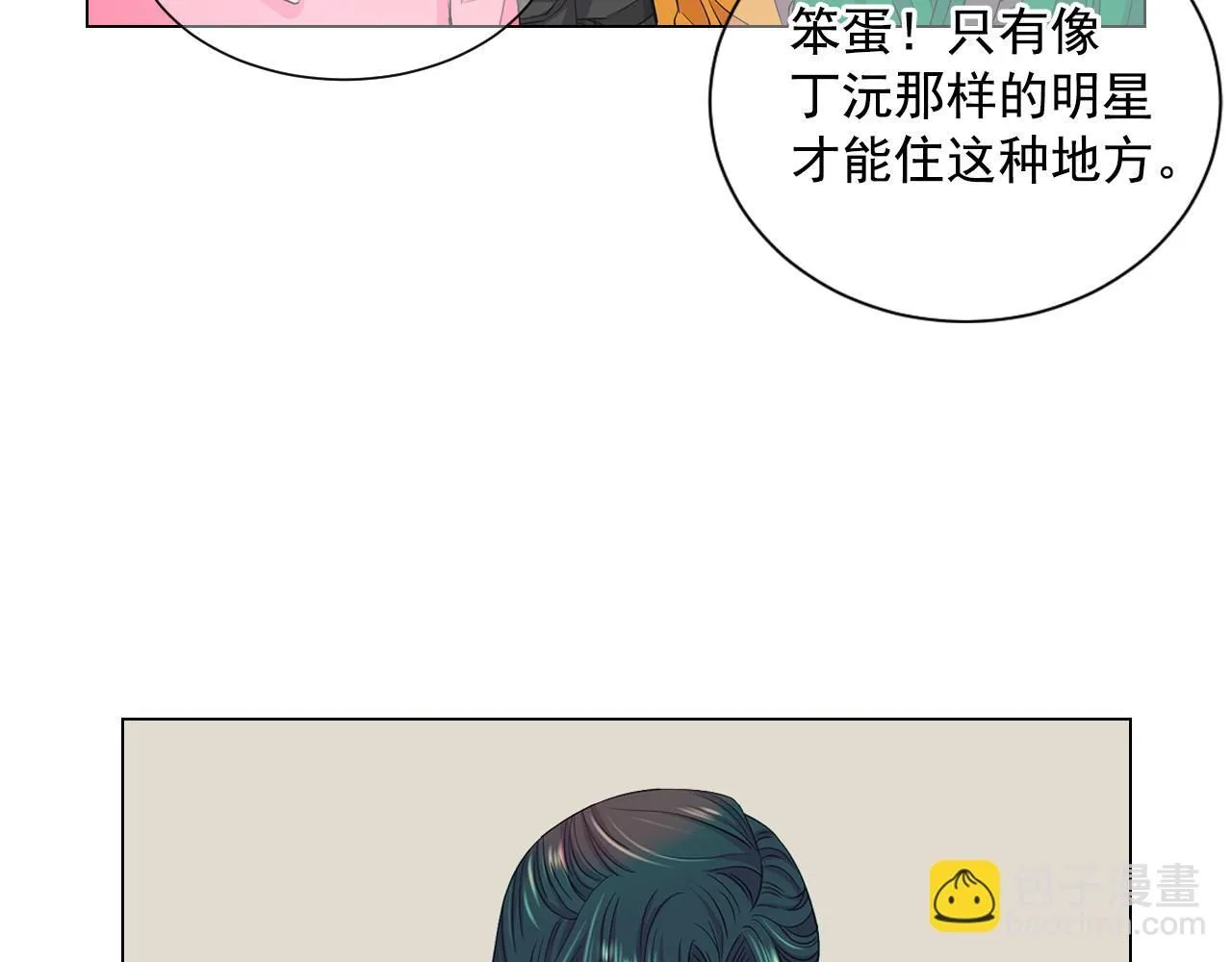 第10话 你有思念的人 第8页