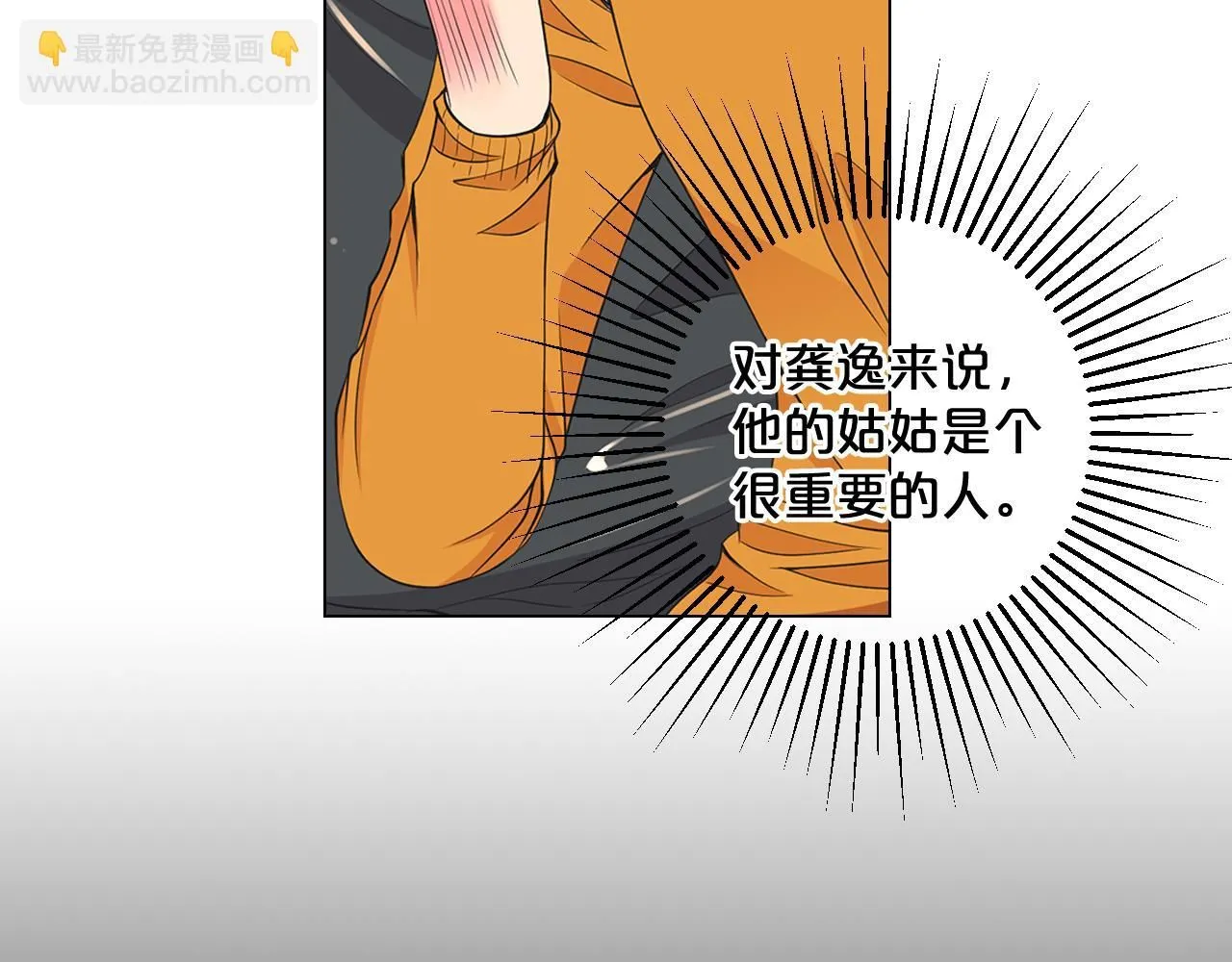 第10话 你有思念的人 第92页