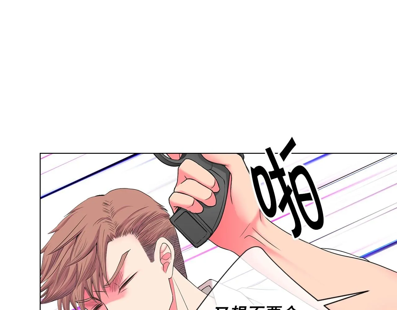 第9话 是你将我推向地狱 第14页