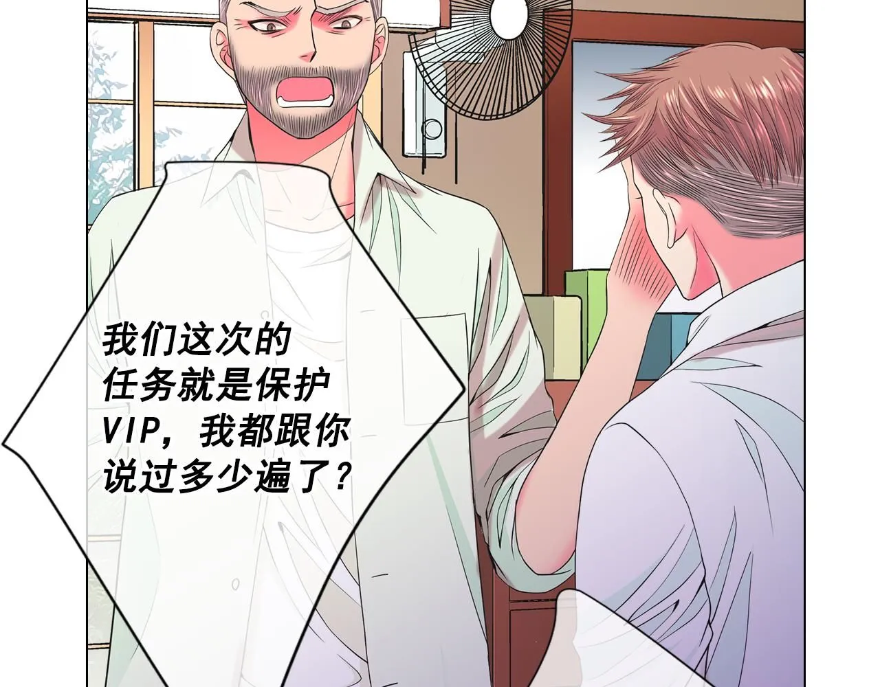 第9话 是你将我推向地狱 第16页