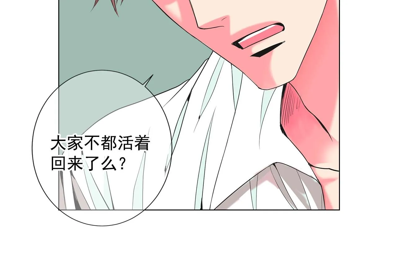 第9话 是你将我推向地狱 第19页