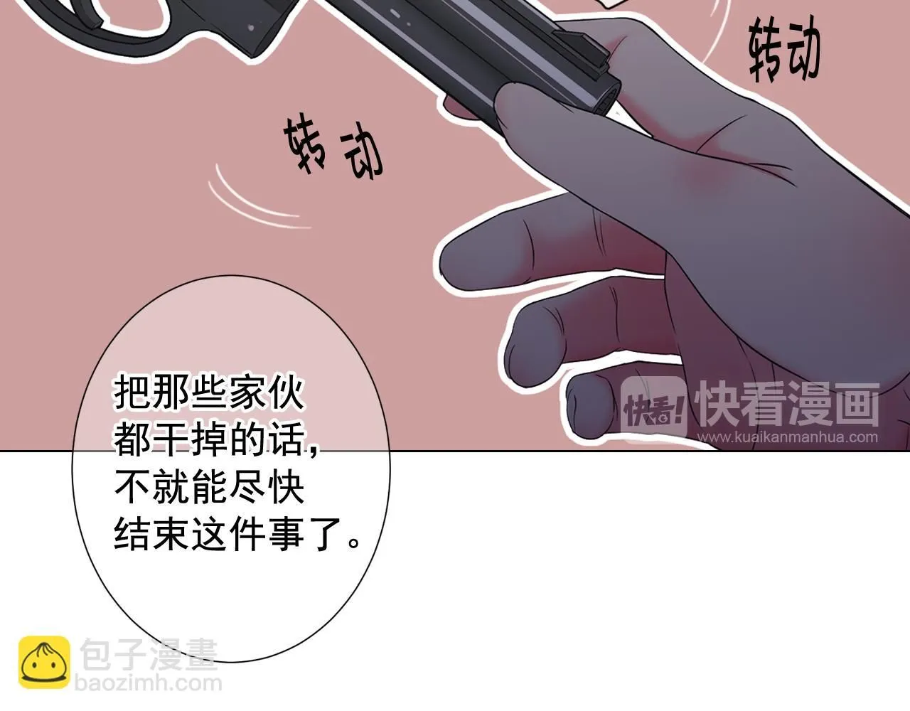 第9话 是你将我推向地狱 第22页