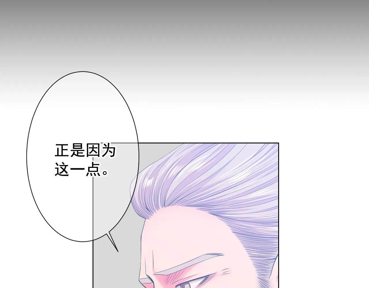 第9话 是你将我推向地狱 第51页