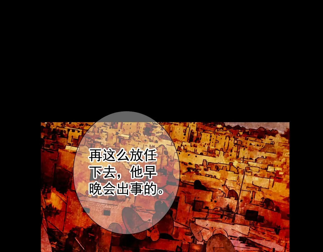 第9话 是你将我推向地狱 第56页