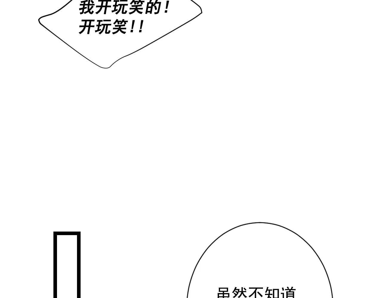 第9话 是你将我推向地狱 第65页