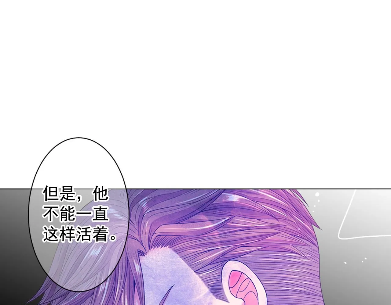第9话 是你将我推向地狱 第67页