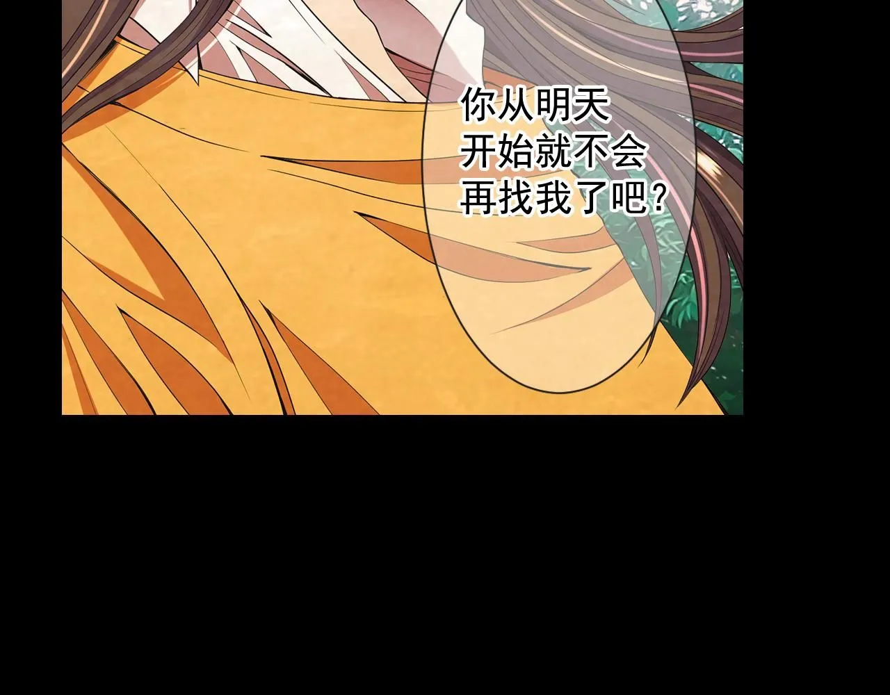 第9话 是你将我推向地狱 第91页