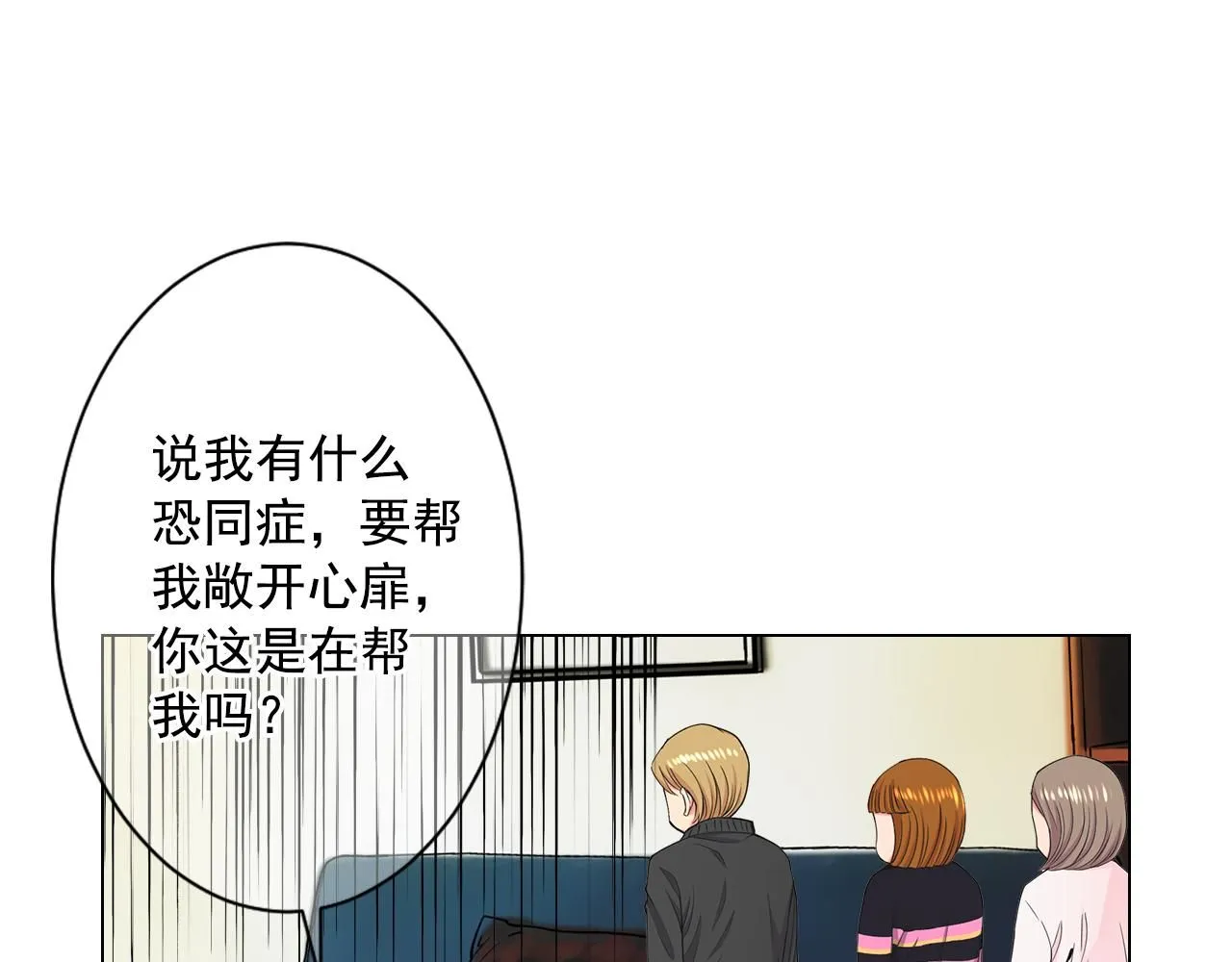 第8话 他是我最讨厌的人 第6页