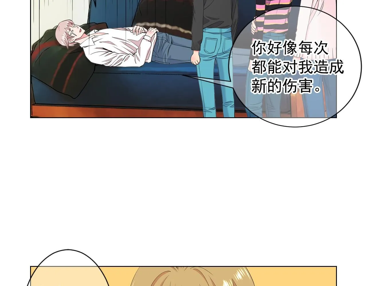 第8话 他是我最讨厌的人 第7页