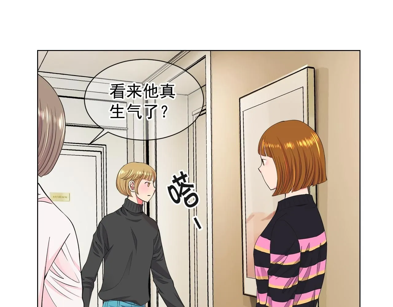 第8话 他是我最讨厌的人 第11页