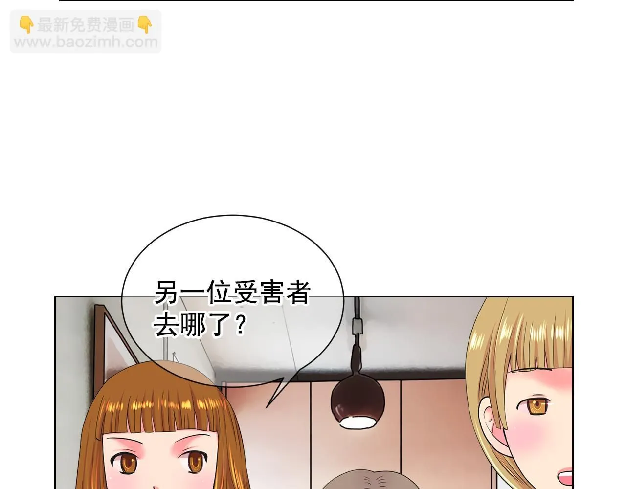 第8话 他是我最讨厌的人 第12页
