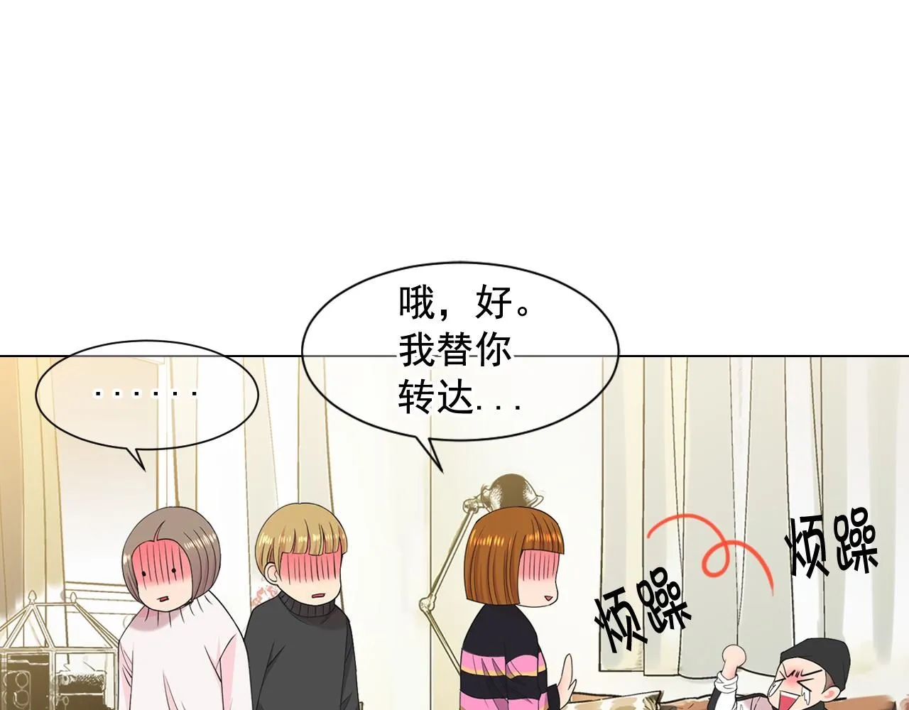 第8话 他是我最讨厌的人 第22页