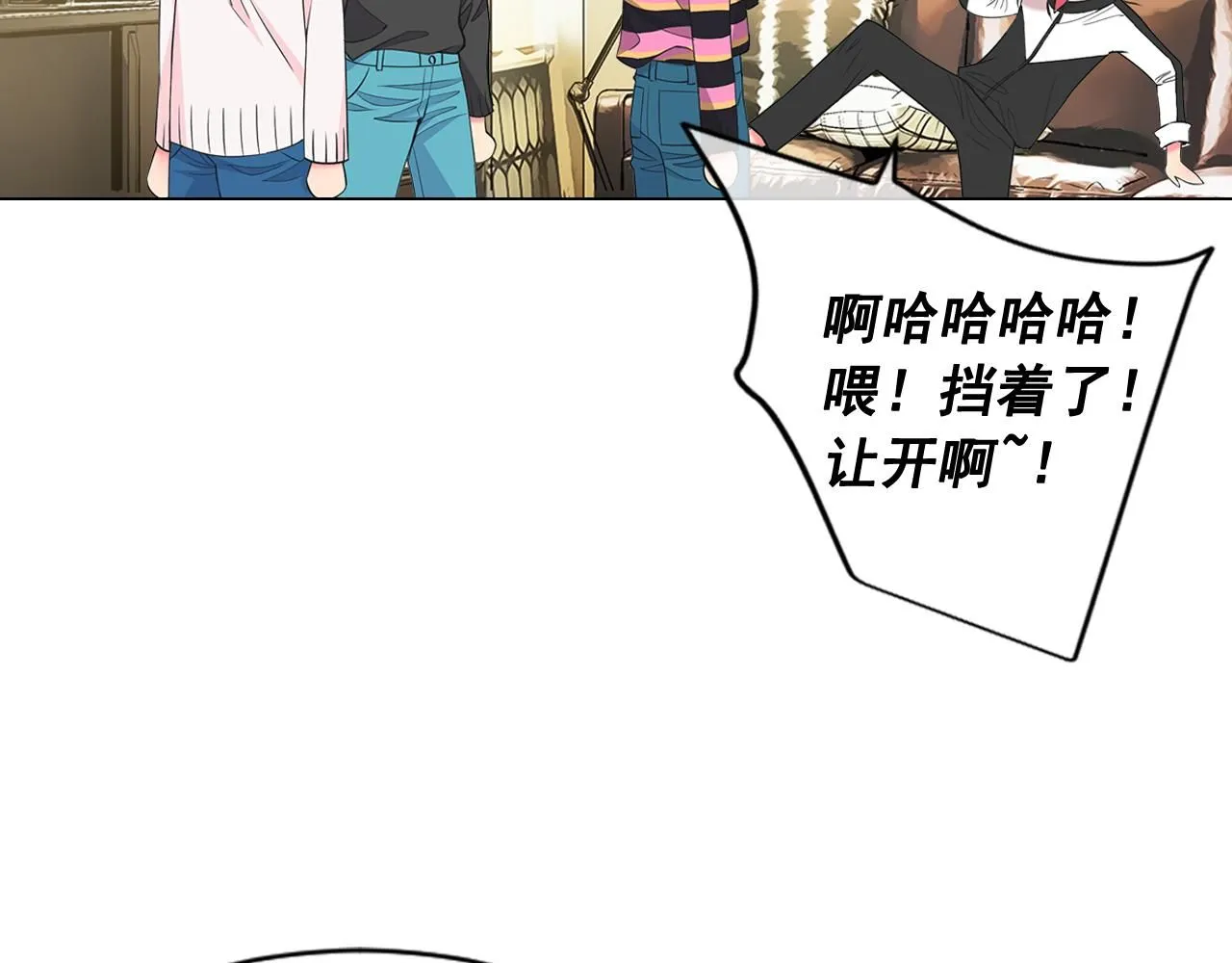 第8话 他是我最讨厌的人 第23页