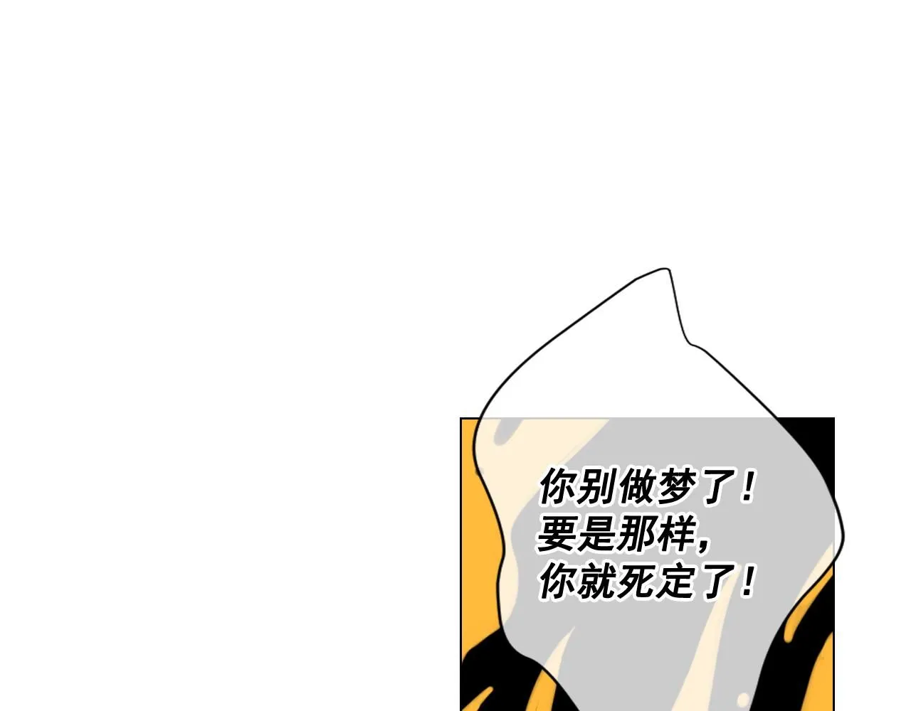 第8话 他是我最讨厌的人 第30页
