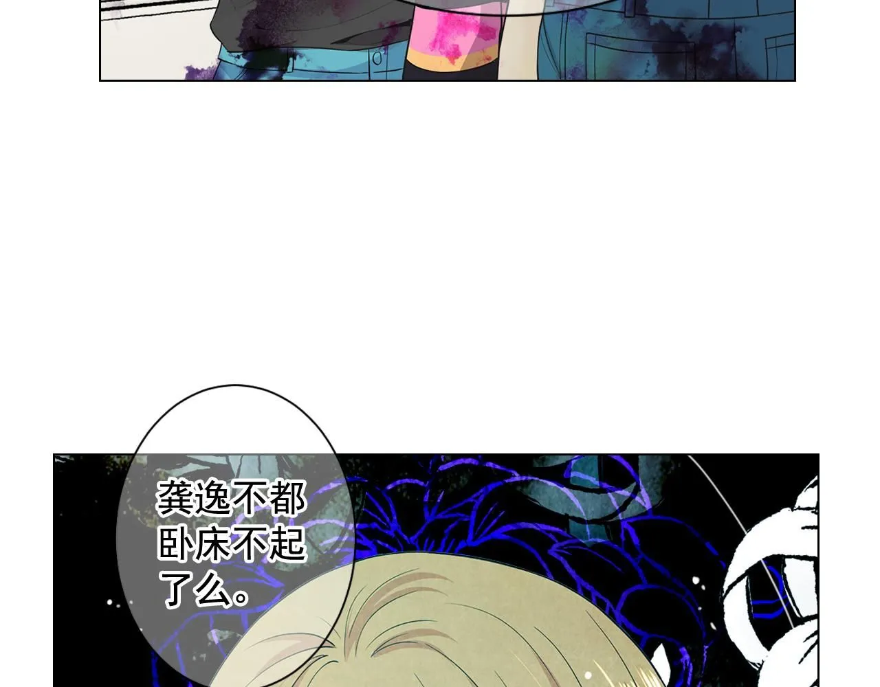 第8话 他是我最讨厌的人 第34页
