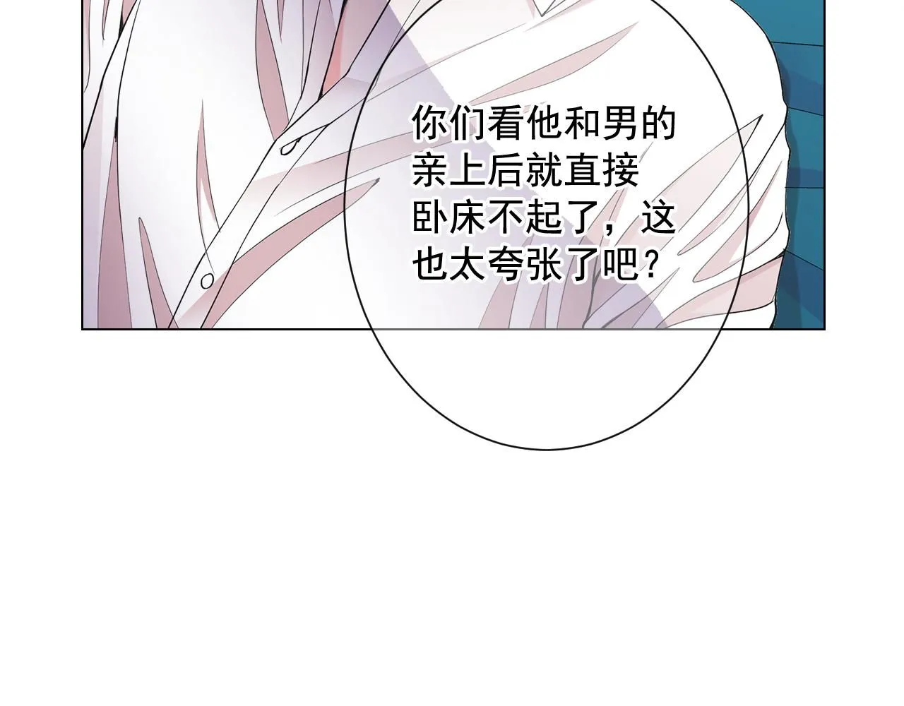 第8话 他是我最讨厌的人 第38页