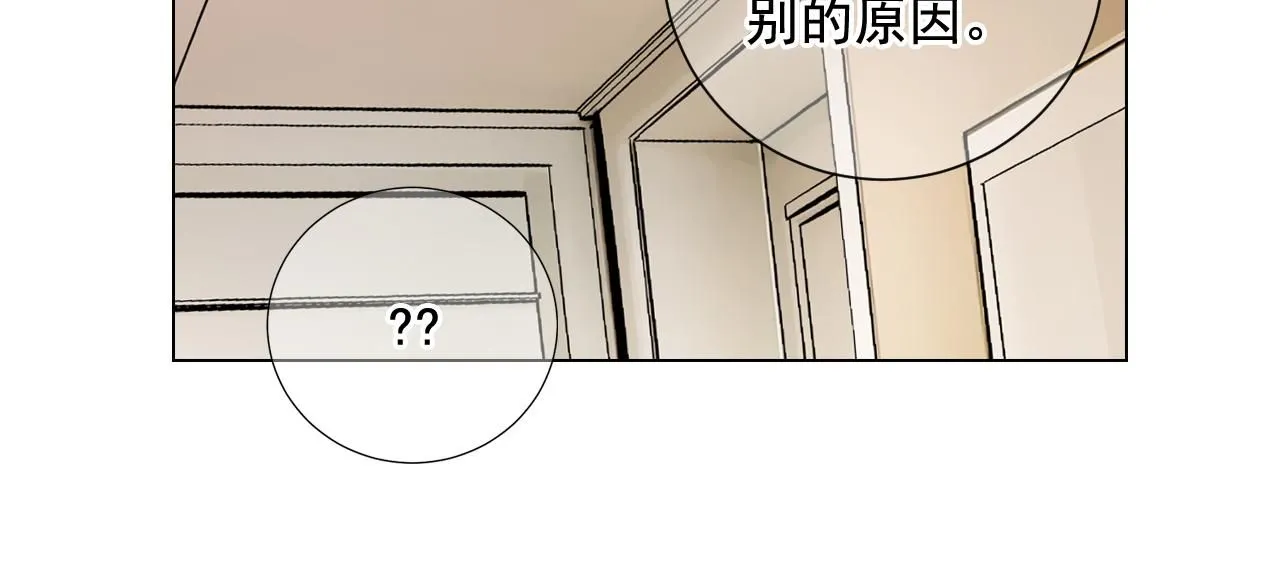 第8话 他是我最讨厌的人 第41页