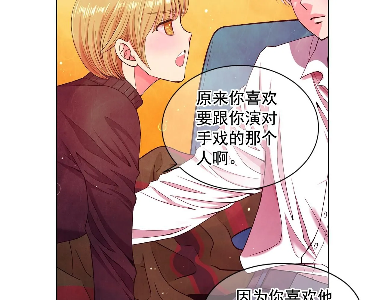 第8话 他是我最讨厌的人 第45页