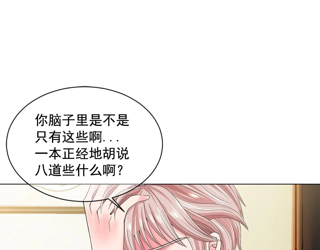 第8话 他是我最讨厌的人 第48页