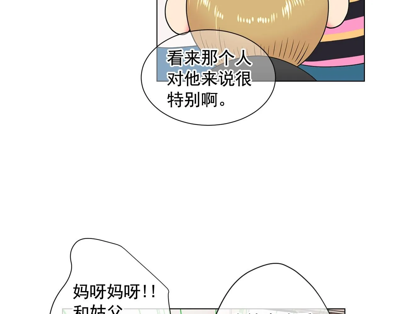 第8话 他是我最讨厌的人 第52页