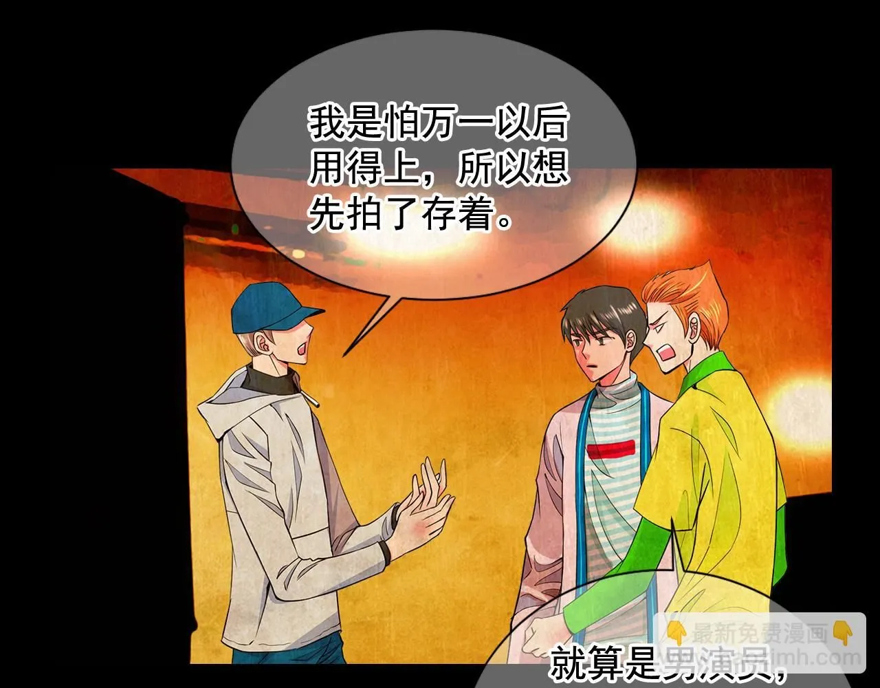 第8话 他是我最讨厌的人 第59页