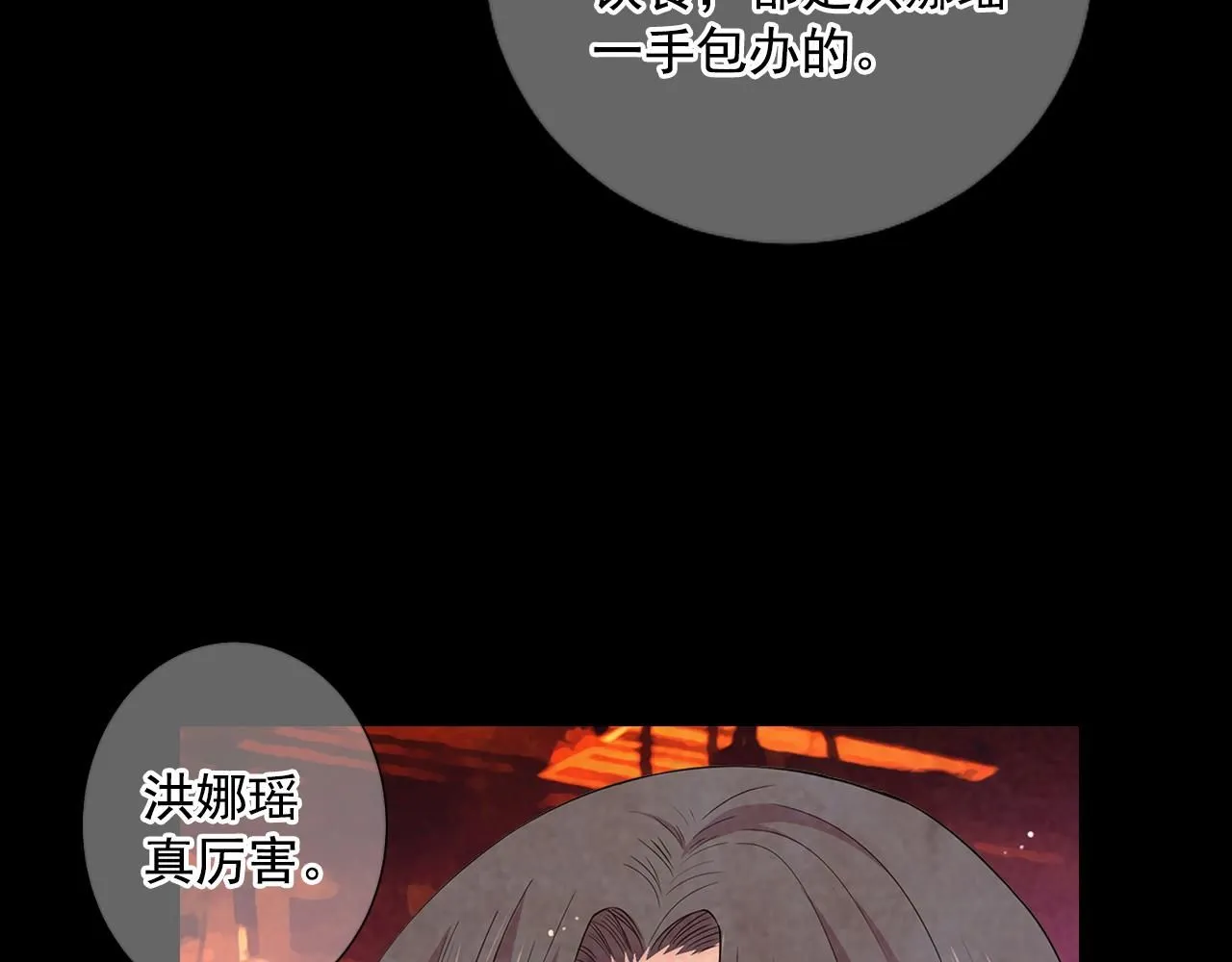 第8话 他是我最讨厌的人 第81页