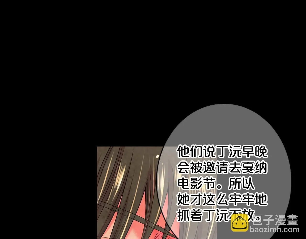 第8话 他是我最讨厌的人 第84页