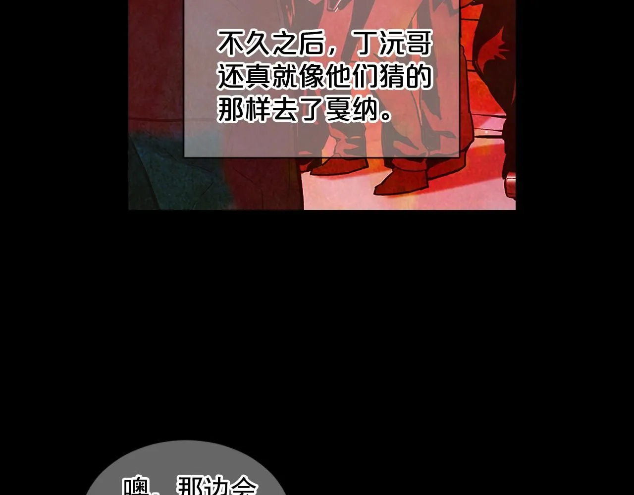 第8话 他是我最讨厌的人 第88页