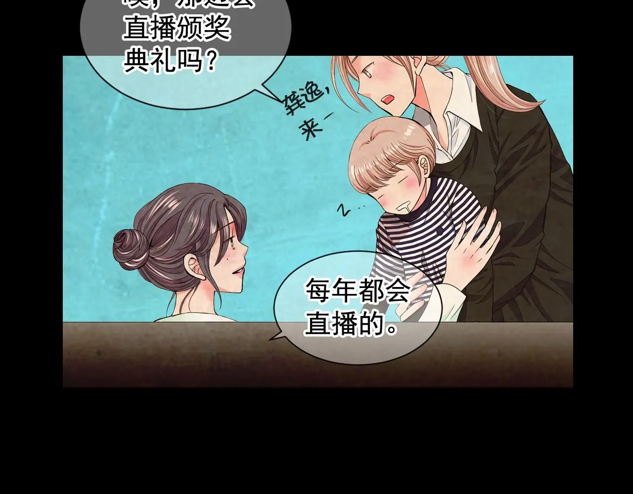 第8话 他是我最讨厌的人 第89页