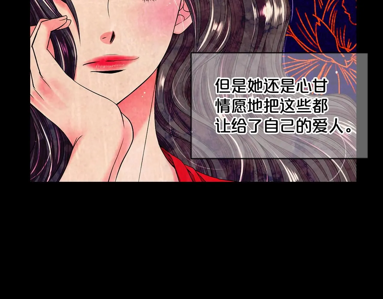 第8话 他是我最讨厌的人 第101页