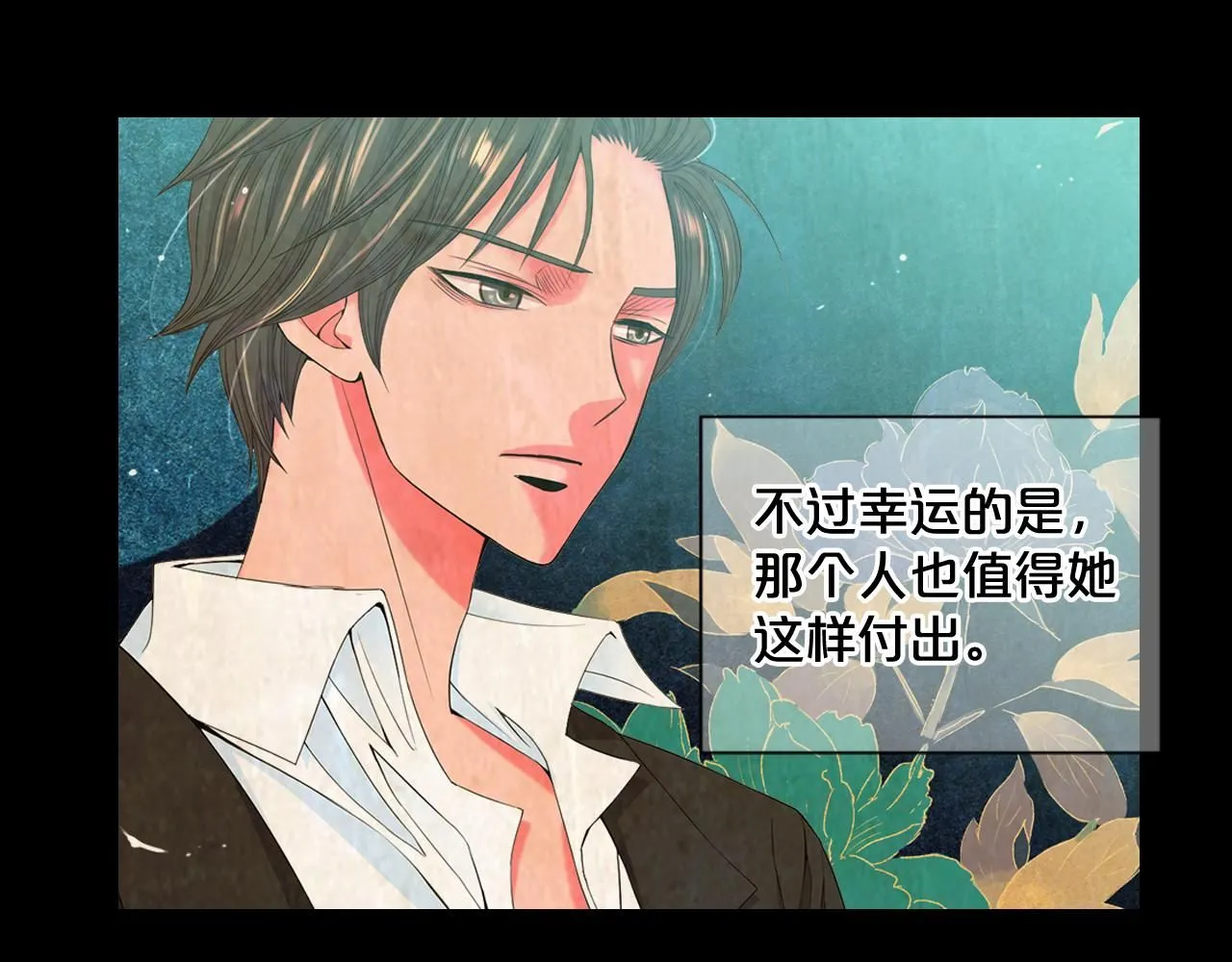 第8话 他是我最讨厌的人 第102页