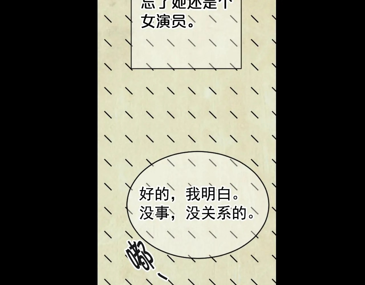 第8话 他是我最讨厌的人 第104页