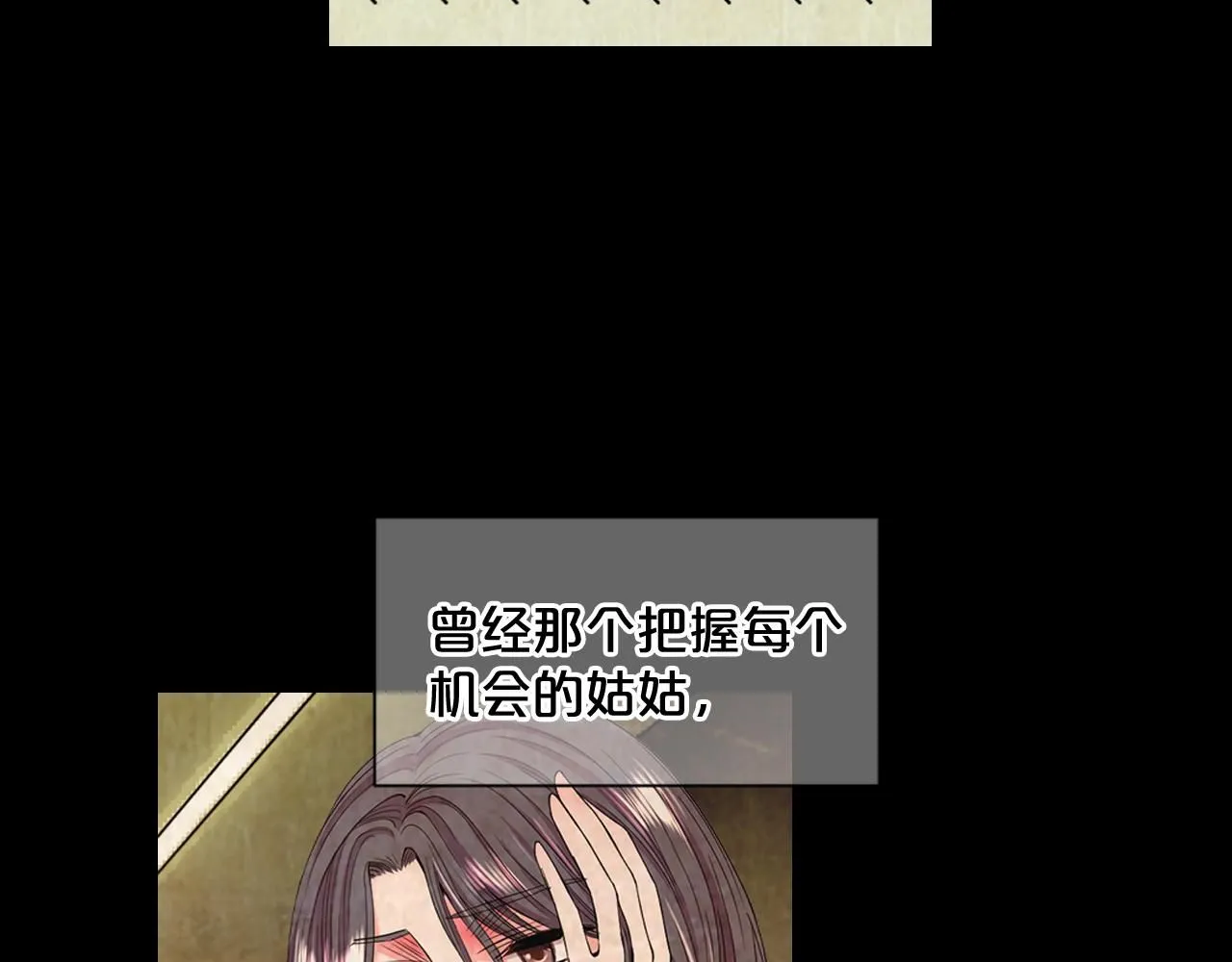 第8话 他是我最讨厌的人 第105页
