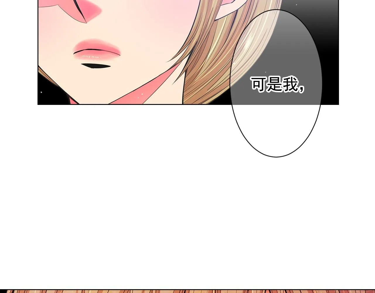 第8话 他是我最讨厌的人 第113页