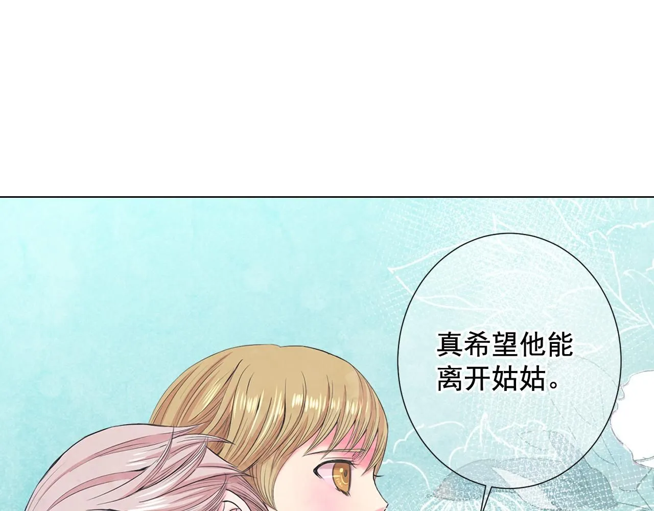 第8话 他是我最讨厌的人 第116页
